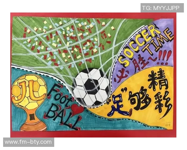 天津松江足球场儿童画展现童趣与梦想的足球世界 天津松江足球场儿童画展现童趣与梦想的足球世界