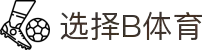 B体育 (Bsports)官方网站 - 选择B体育,玩转全球赛事